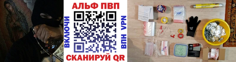 A-PVP Соль  Купить где  Гудермес 