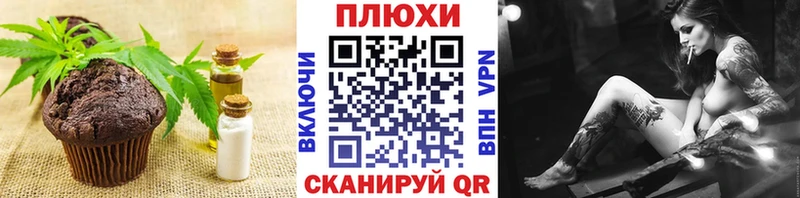 Печенье с ТГК конопля  Купить закладки  Гудермес 