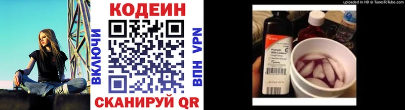 Купить где  Гудермес  Кодеиновый сироп Lean Purple Drank 