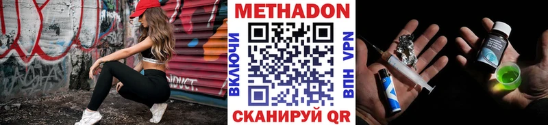 МЕТАДОН мёд Гудермес