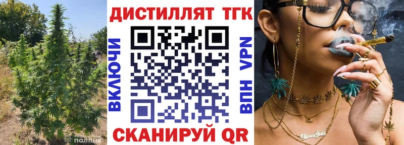Купить  Гудермес  Дистиллят ТГК жижа 